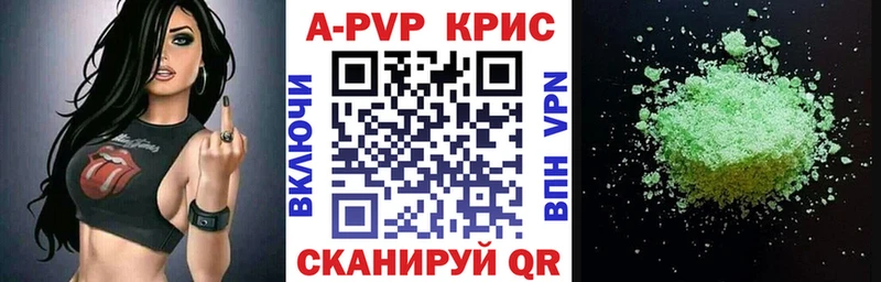 A PVP Соль Дубна