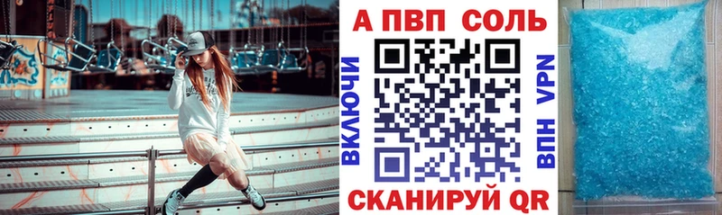 Альфа ПВП мука  Дубна 