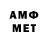 АМФЕТАМИН Розовый Emmanuel Lemos