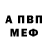 APVP мука Jamie T