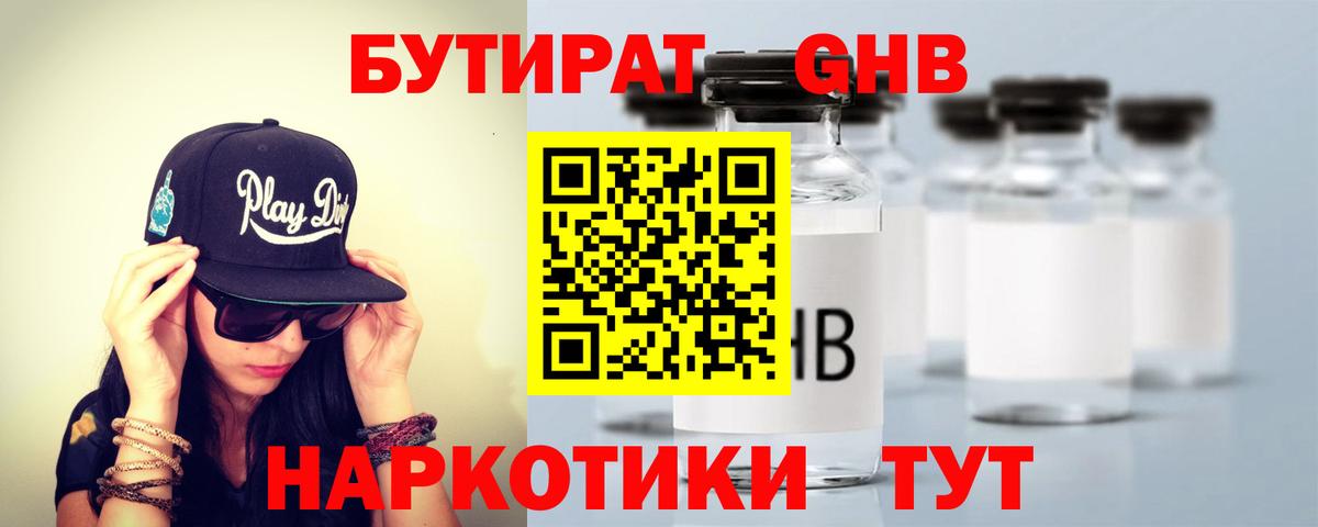 БУТИРАТ BDO 33% Дубна