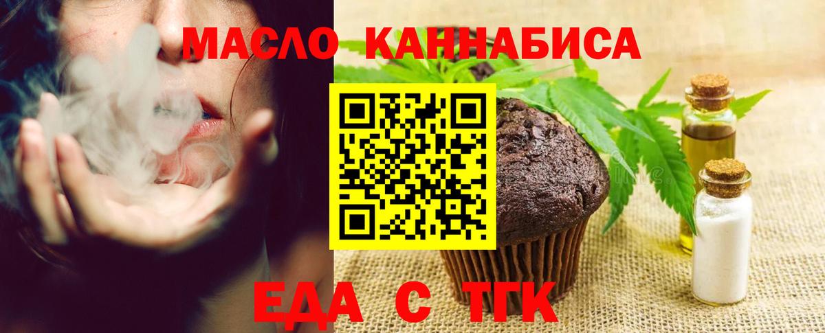 Дубна  Cannafood конопля  Вход с VPN 