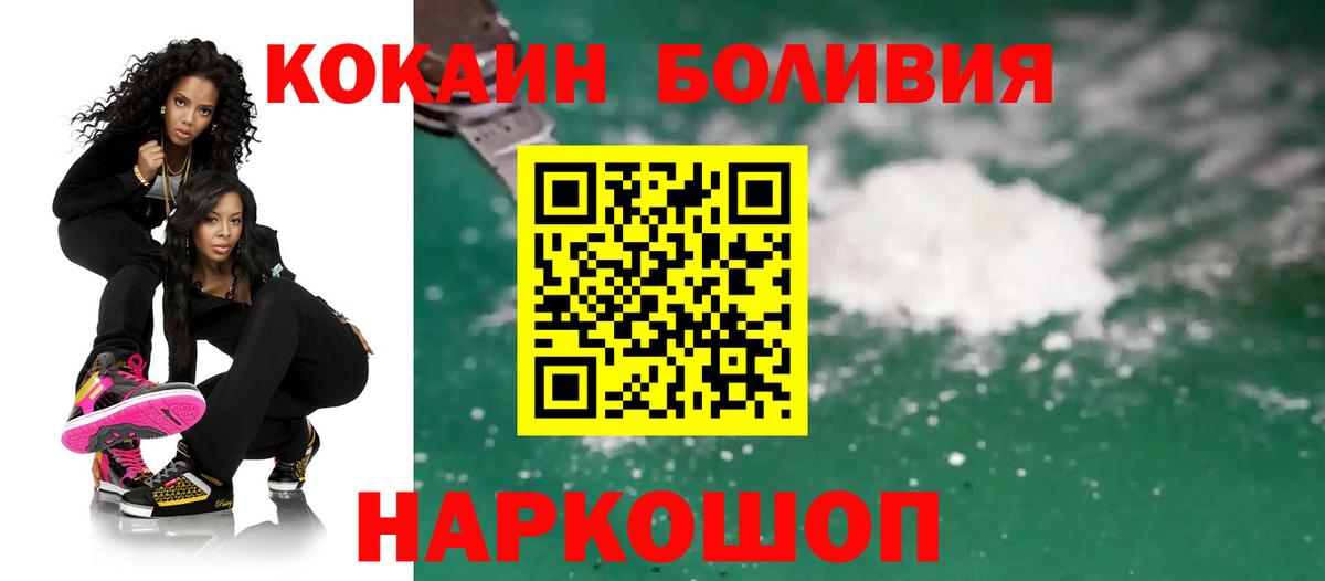 Cocaine 97% Дубна