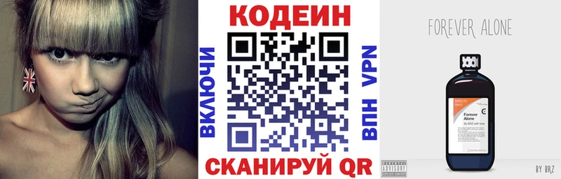 Codein Purple Drank  купить  цена  Дубна 
