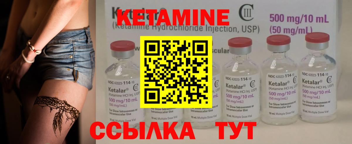 Дубна  КЕТАМИН ketamine  Вход с VPN 