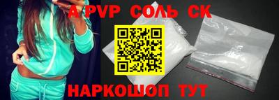 соль ск Коммунар
