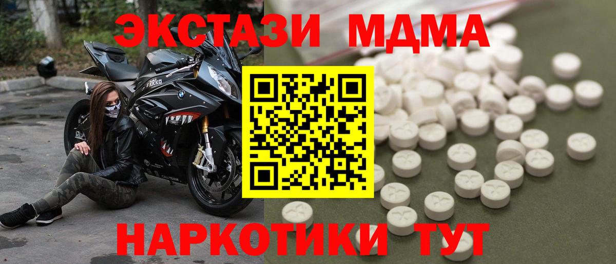 MDMA Molly  MDMA молли  Вход с VPN  Дубна 