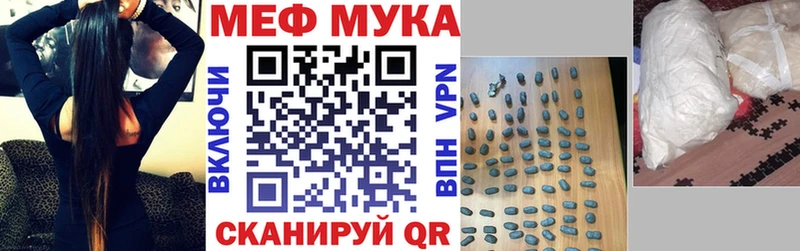 Меф мука  Дубна 