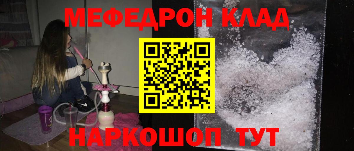 МЕФ mephedrone  Вход с VPN  Меф  Меф  Дубна  МЯУ-МЯУ кристаллы 