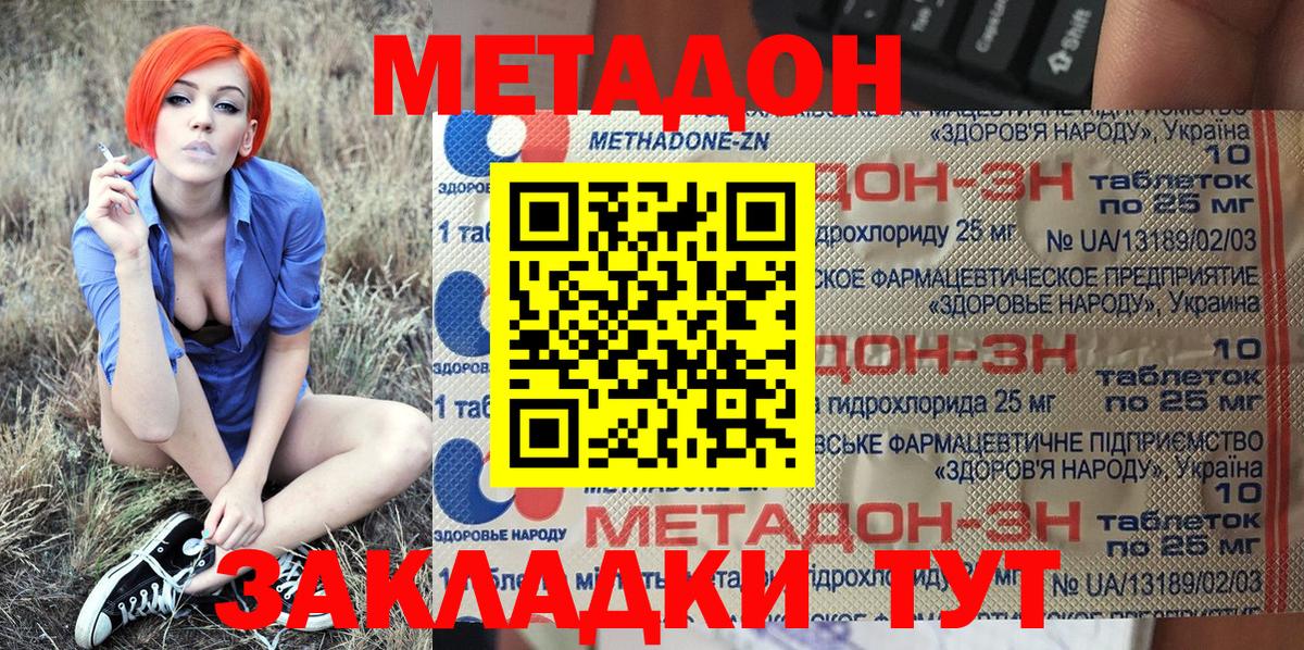Дубна  МЕТАДОН мёд  ОМГ ОМГ ТОР  Вход с VPN 