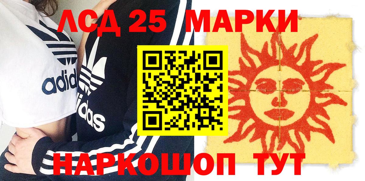 Марки 25I-NBOMe 1,8мг Дубна