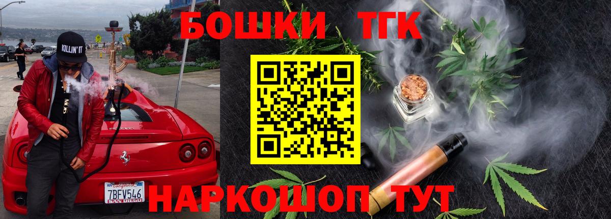 Конопля планчик  Бошки Шишки Ganja  Вход с VPN  Дубна 